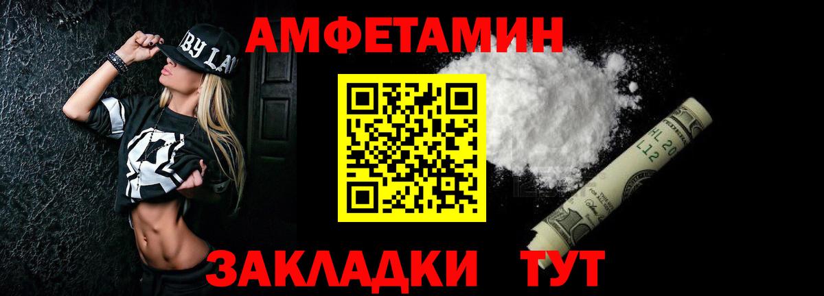 Ртищево  АМФ  Amphetamine  АМФ Розовый  Вход с VPN 