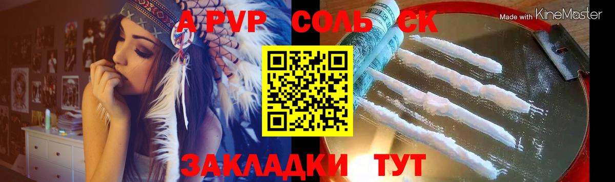 Альфа ПВП СК Ртищево