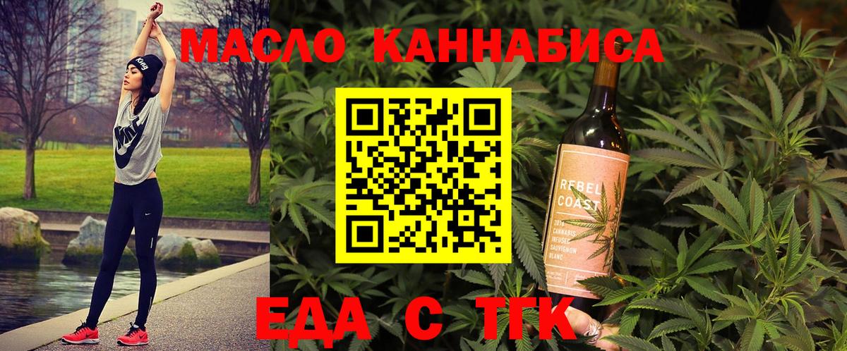 Ртищево  Еда ТГК конопля  Вход с VPN 
