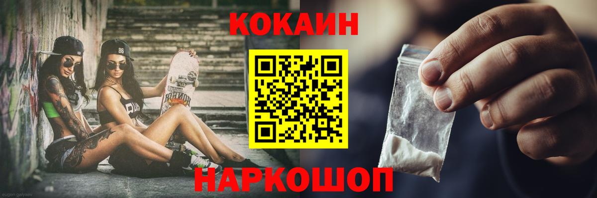 COCAIN Перу  Вход с VPN  Ртищево  Кокаин Fish Scale 