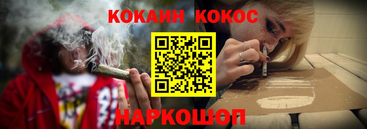Cocaine 99% Ртищево