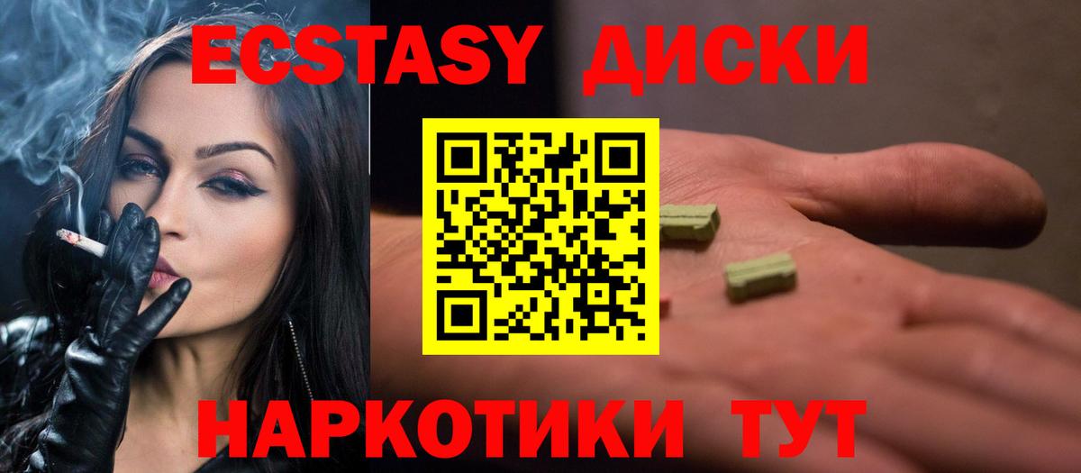 ЭКСТАЗИ mix  Экстази MDMA  Ртищево  Вход с VPN 