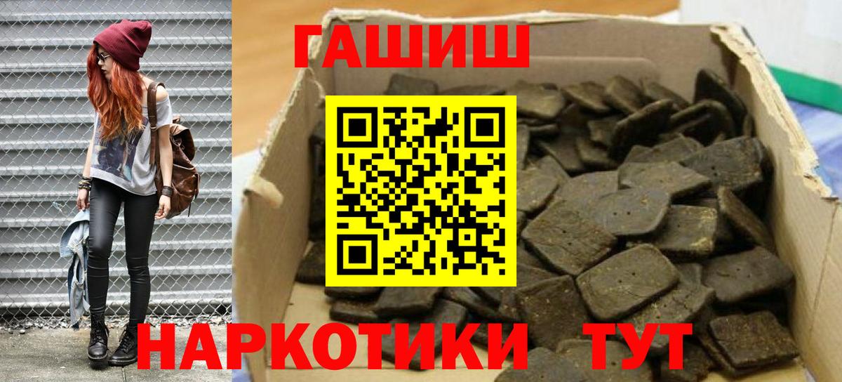 ГАШИШ 40% ТГК  Вход с VPN  Гашиш Изолятор  Ртищево 