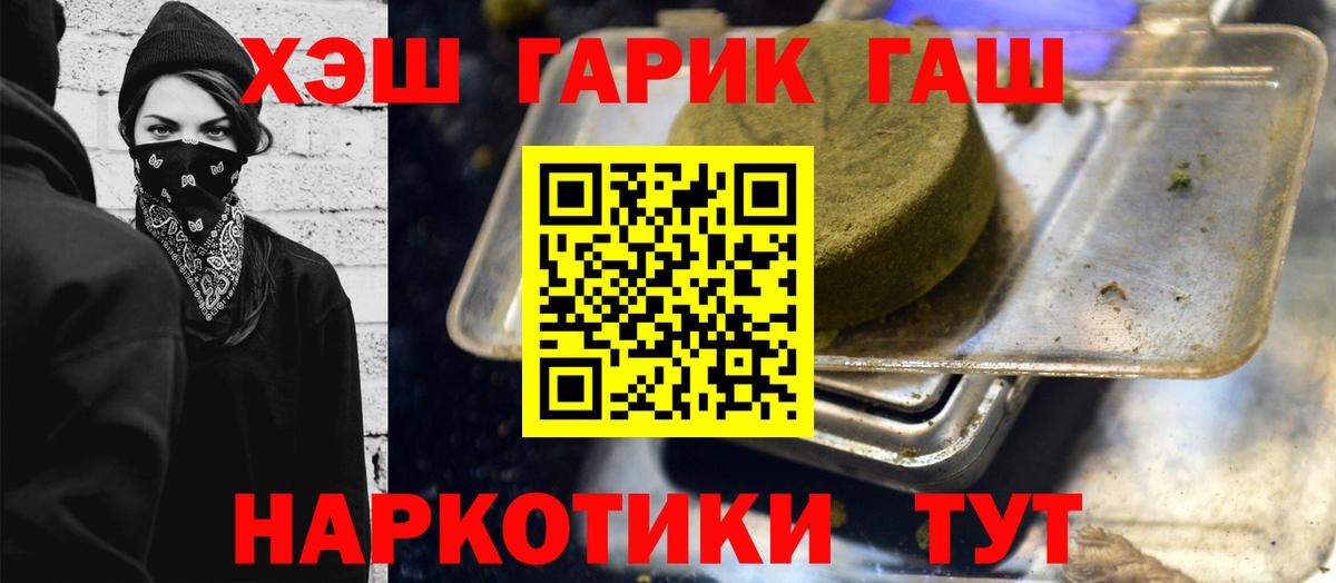 ГАШИШ Изолятор Ртищево