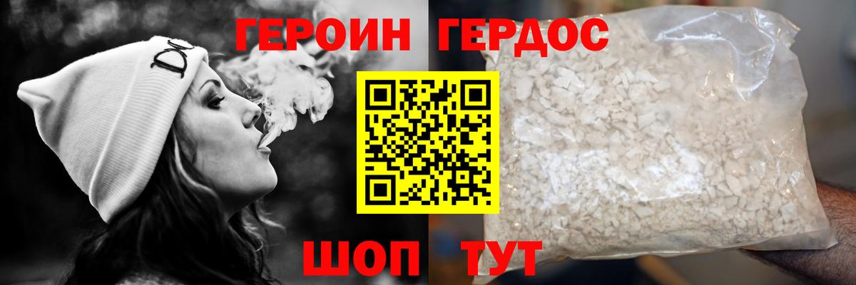 Ртищево  Героин хмурый  Героин  Вход с VPN 