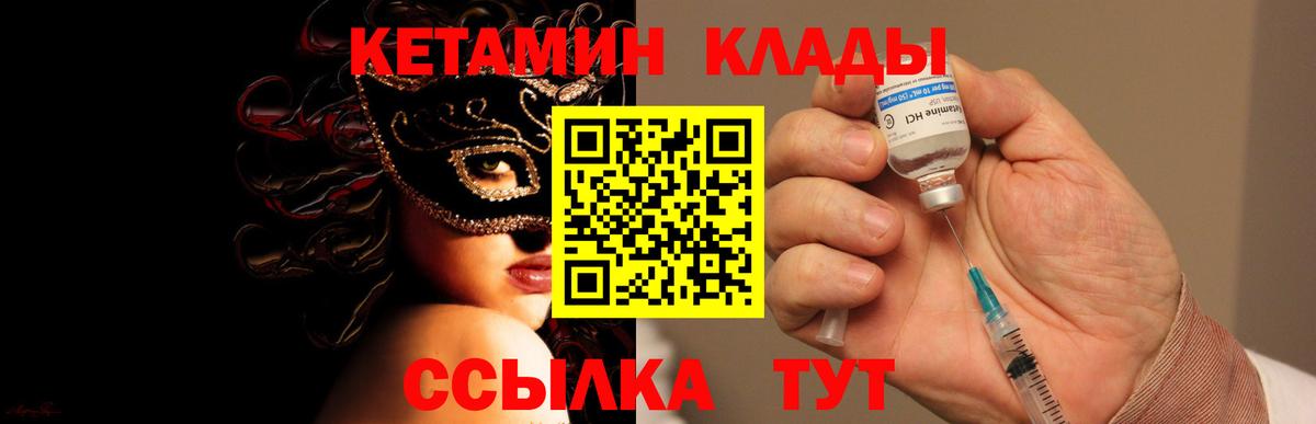 Ртищево  КЕТАМИН ketamine  Кетамин VHQ  Вход с VPN 