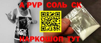 молекула духа Пугачёв