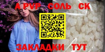 молекула духа Пугачёв