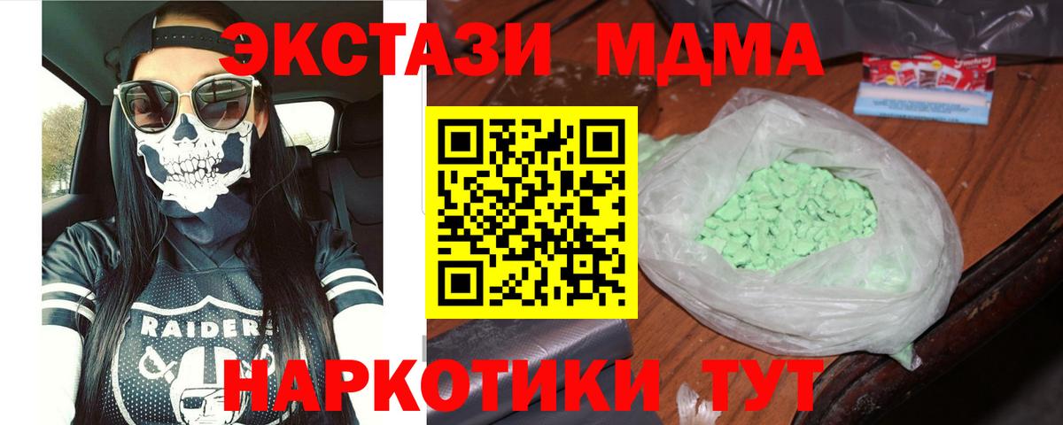 МДМА  MDMA кристаллы  Вход с VPN  Ртищево 