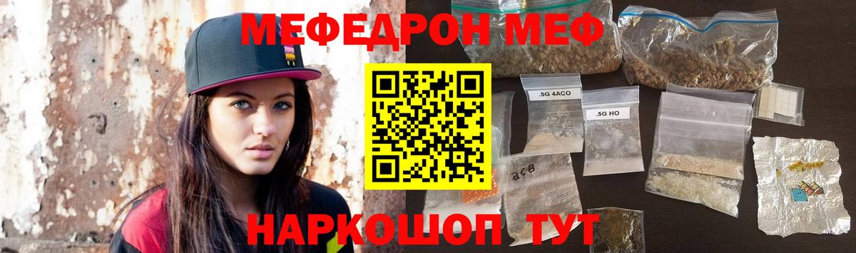 Ртищево  Мефедрон mephedrone  Мефедрон  Вход с VPN  Меф VHQ 