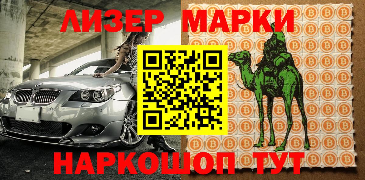 Наркотические марки 1500мкг  Вход с VPN  Марки NBOMe  Ртищево 