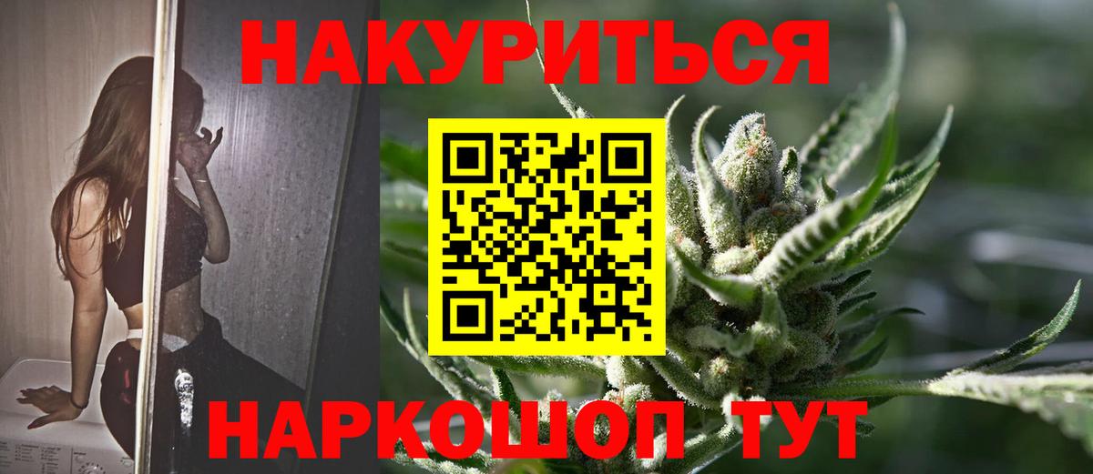 Конопля планчик  МАРИХУАНА SATIVA & INDICA  Канабис OG Kush  Шишки марихуана MAZAR  Ртищево  Вход с VPN 